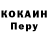 Codein напиток Lean (лин) Ponenx Ivanov