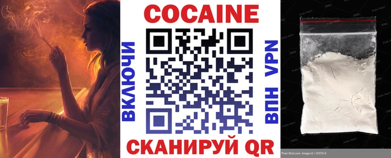 COCAIN Колумбийский Горно-Алтайск
