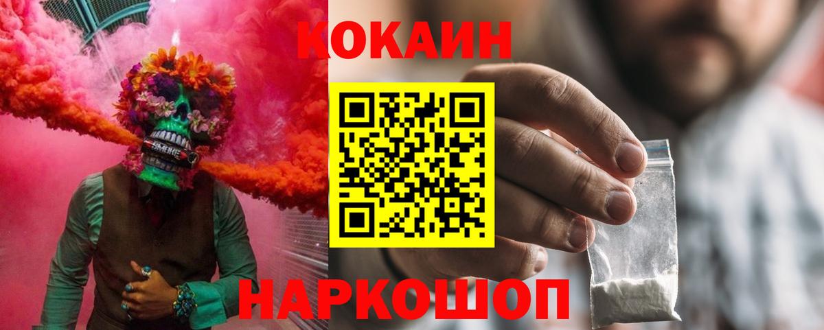 COCAIN Колумбийский Горно-Алтайск