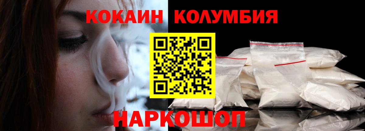 КОКАИН  Кокаин Fish Scale  Вход с VPN  Горно-Алтайск  КОКАИН FishScale 