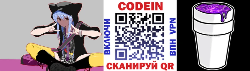 Кодеиновый сироп Lean напиток Lean (лин)  где продают наркотики  Горно-Алтайск 