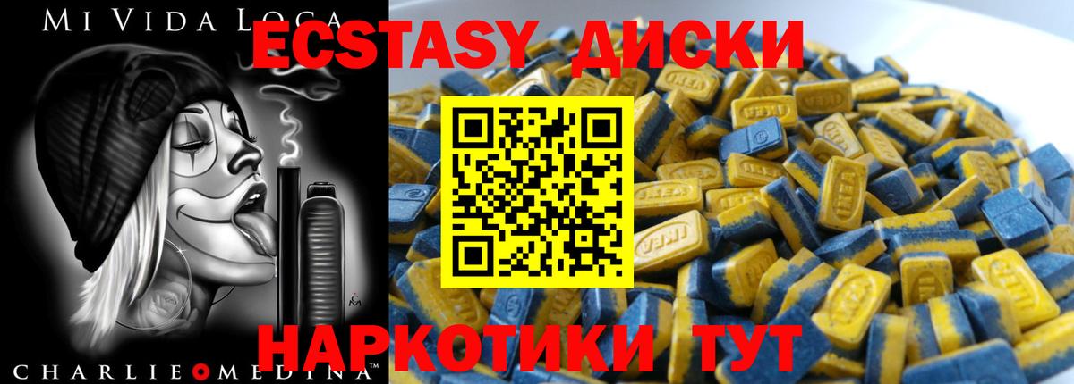Экстази  Вход с VPN  Горно-Алтайск  Ecstasy диски  Экстази 280мг 
