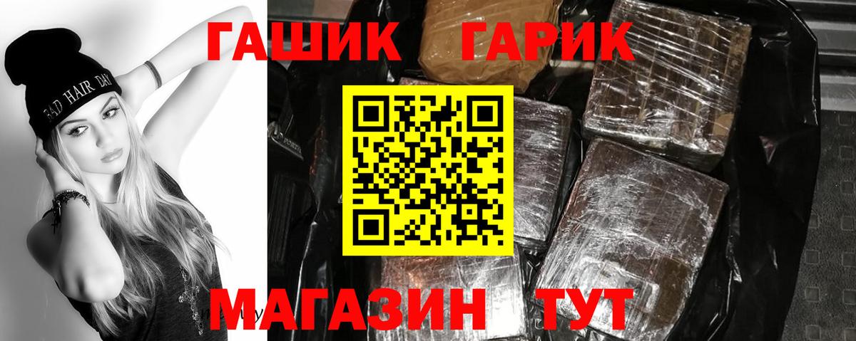 Горно-Алтайск  Гашиш AMNESIA HAZE  Вход с VPN  Гашиш индика сатива 