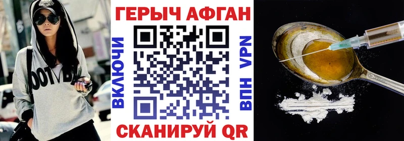 как найти закладки  Горно-Алтайск  ГЕРОИН гречка 