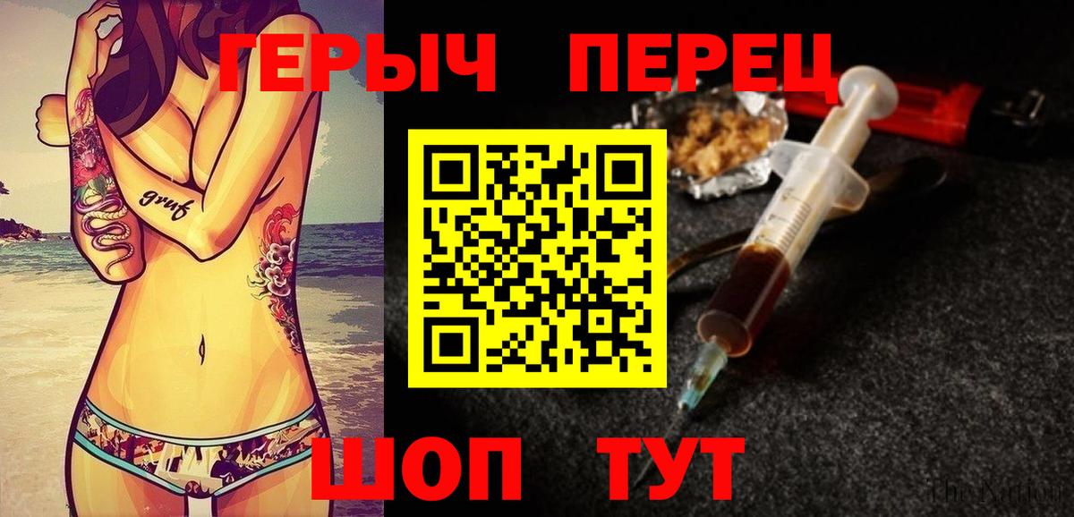 Героин Heroin  Героин  Горно-Алтайск  Вход с VPN 