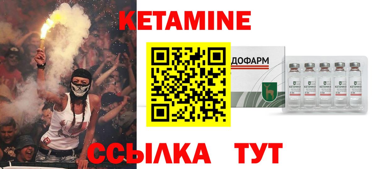 Кетамин VHQ  КЕТАМИН ketamine  Горно-Алтайск  Вход с VPN 