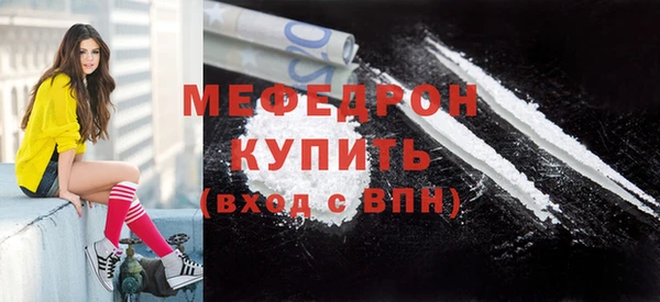 мефедрон мука Бородино