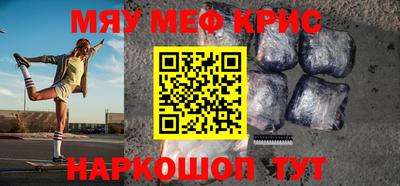 меф VHQ Лесосибирск