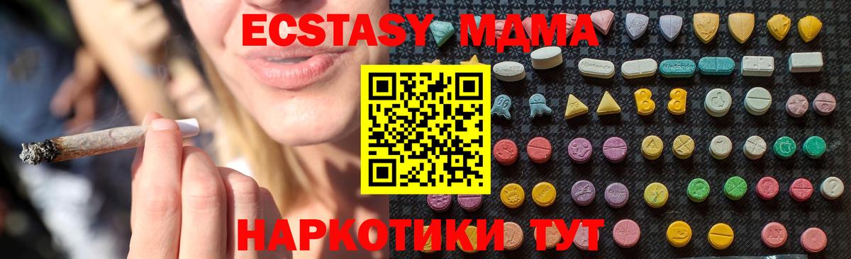 MDMA crystal  Вход с VPN  Горно-Алтайск 