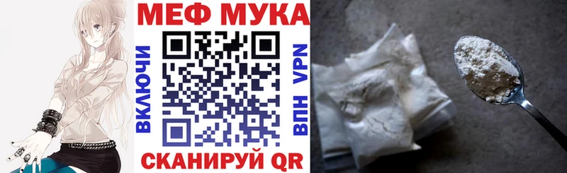даркнет как зайти  Горно-Алтайск  МЯУ-МЯУ 4 MMC 
