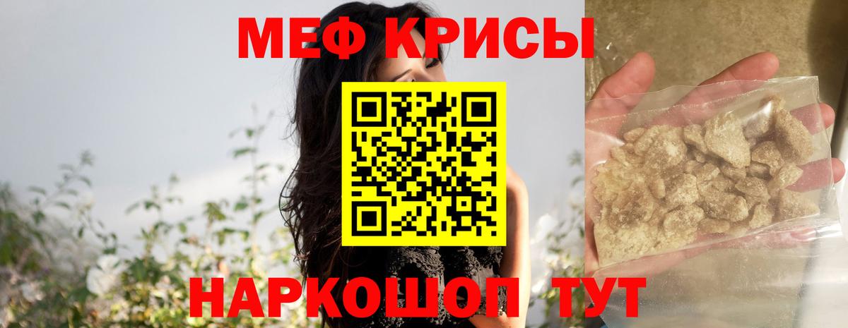 Меф мяу мяу  Горно-Алтайск