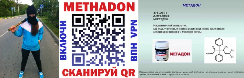 Метадон кристалл  Горно-Алтайск 