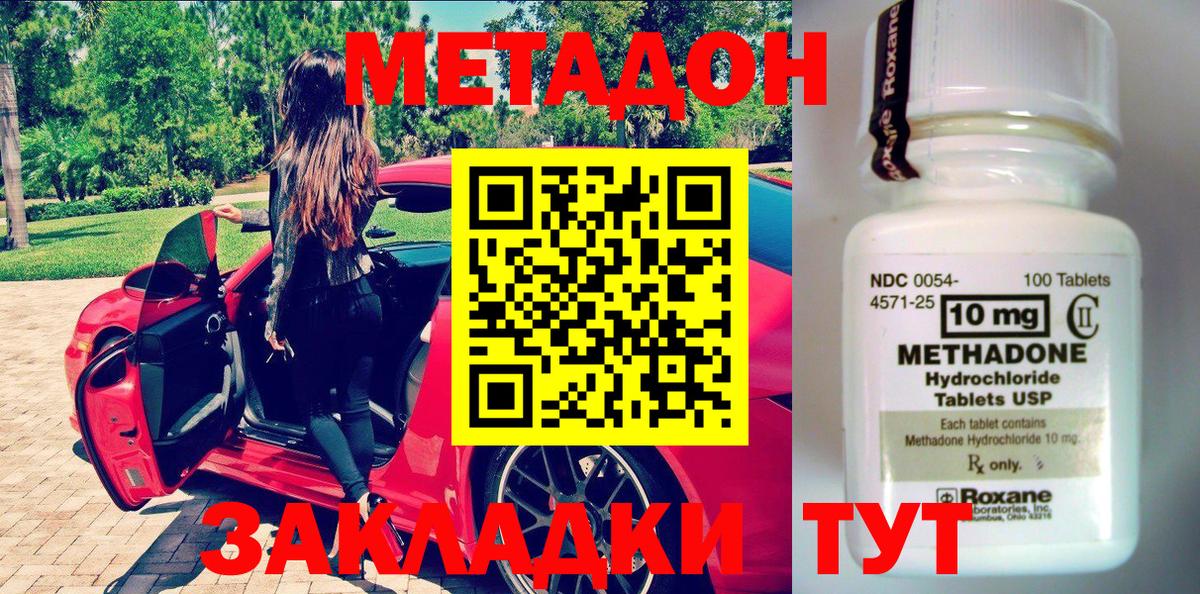МЕТАДОН мёд Горно-Алтайск