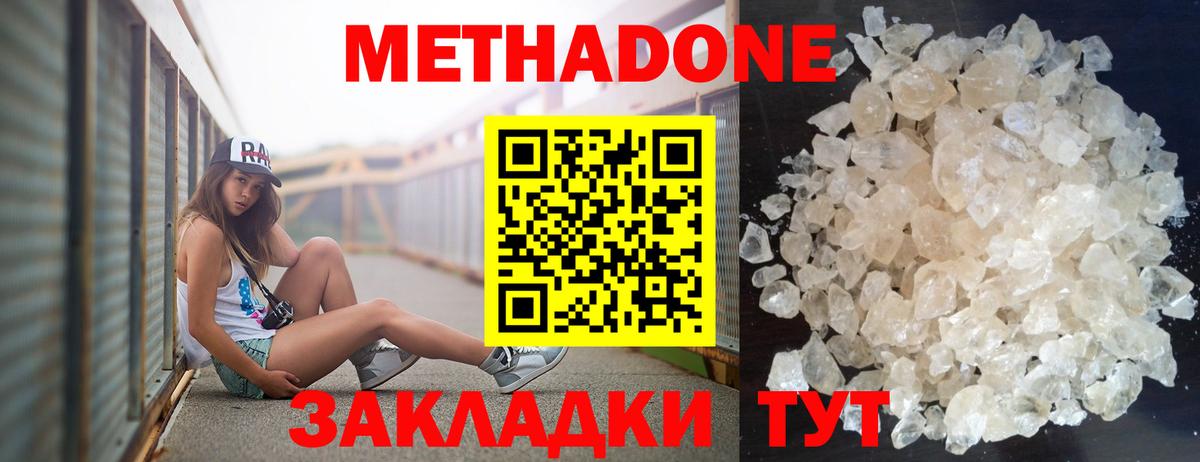 Метадон кристалл  Вход с VPN  Горно-Алтайск 
