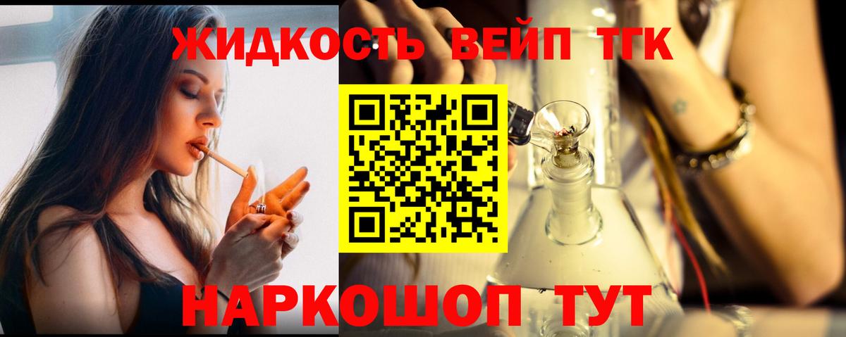 ТГК концентрат Горно-Алтайск