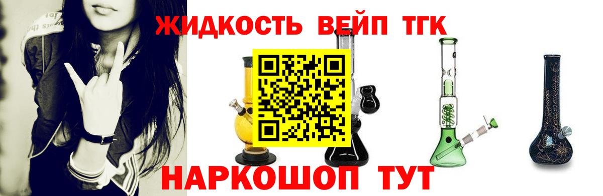 Горно-Алтайск  Дистиллят ТГК вейп  Дистиллят ТГК гашишное масло  Вход с VPN 